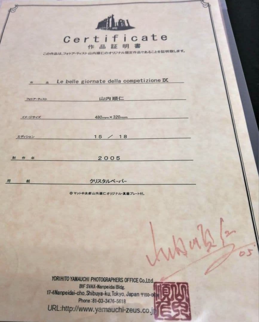 限定18部レーサー河村隆一シリアル直筆サイン入り額装Tourbillon山内順仁