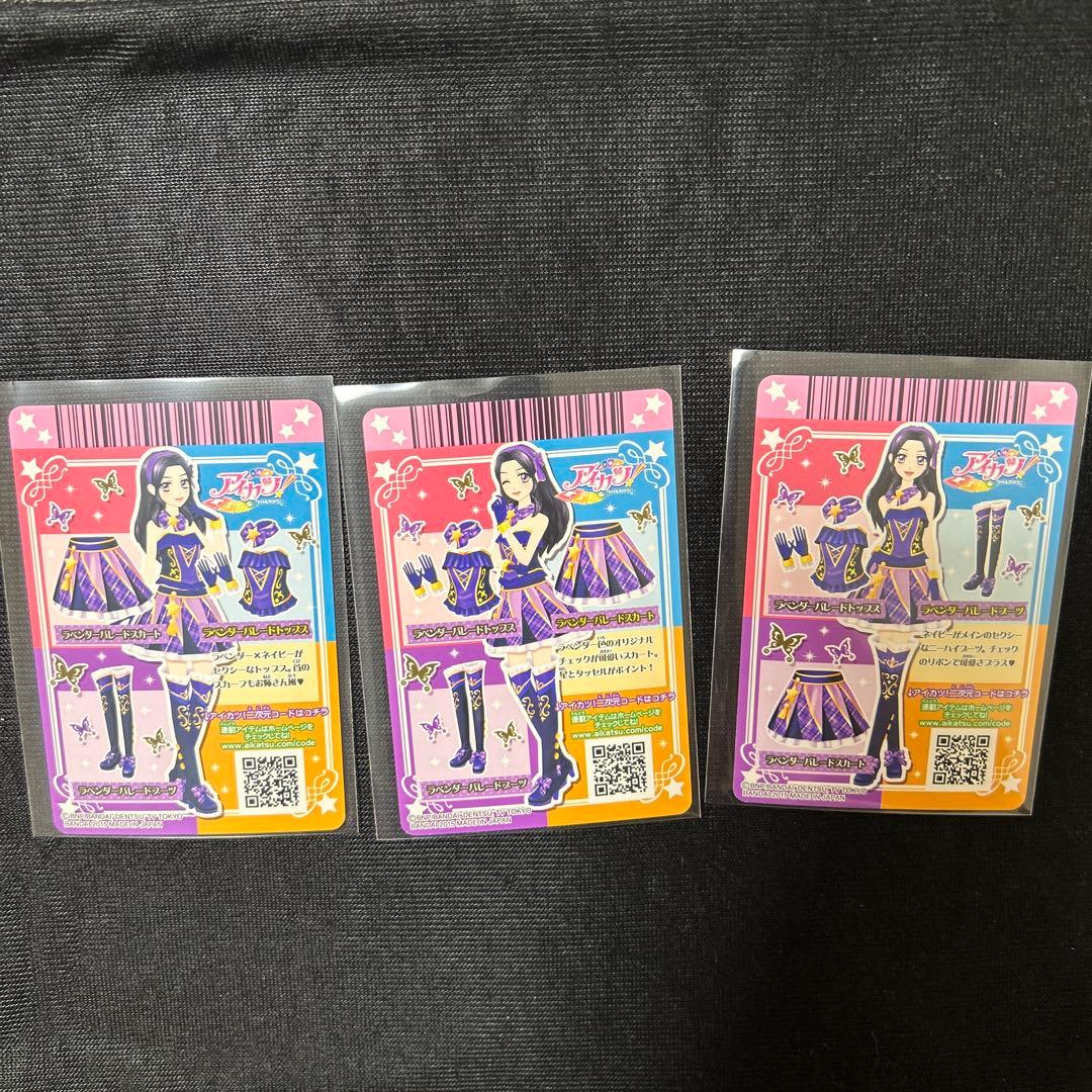 アイカツ ラベンダーパレード 白樺リサ