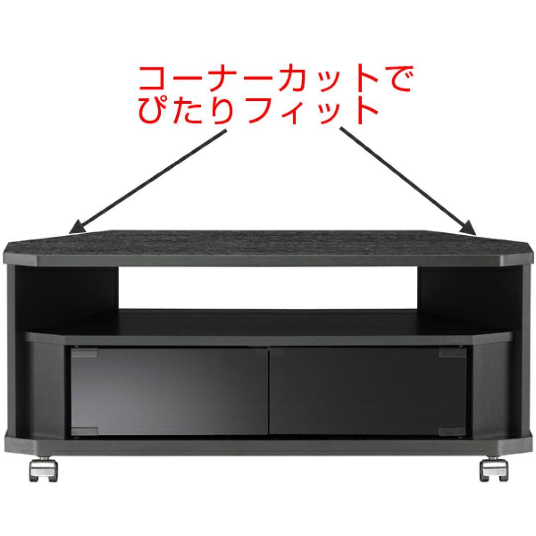 14390 キャスター付　コーナーテレビ台　ガラス扉 テレビ台　モダン