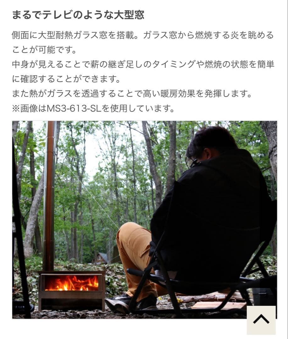 廃盤 未使用 DOD メラテレビ 9型 薪ストーブ 冬キャンプ 野営