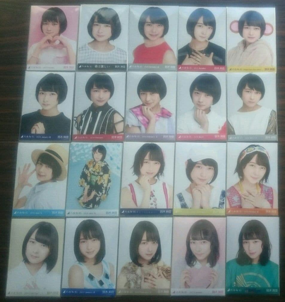 乃木坂46 鈴木絢音 生写真 コンプ まとめ