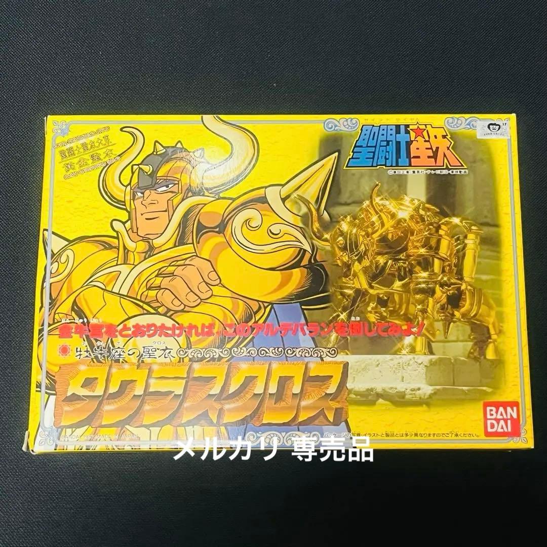 聖闘士星矢　タウラスクロス　聖闘士聖衣大系