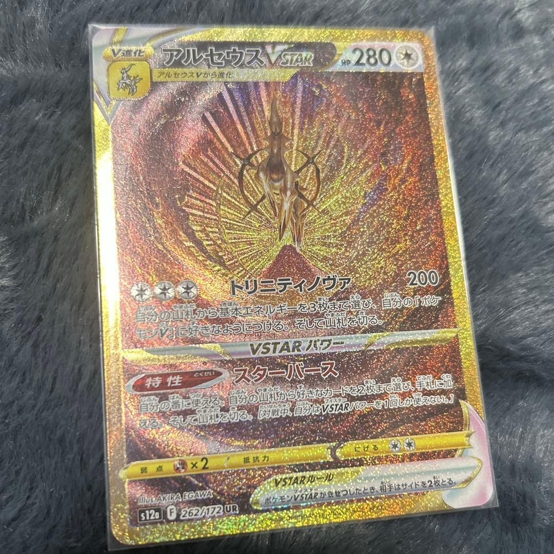 4神 UR (Vユニ 四神)ギラティナ、パルキア、ディアルガ、アルセウス