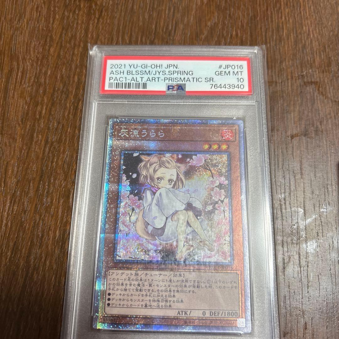 流うらら 2021年 プラズマティックアート