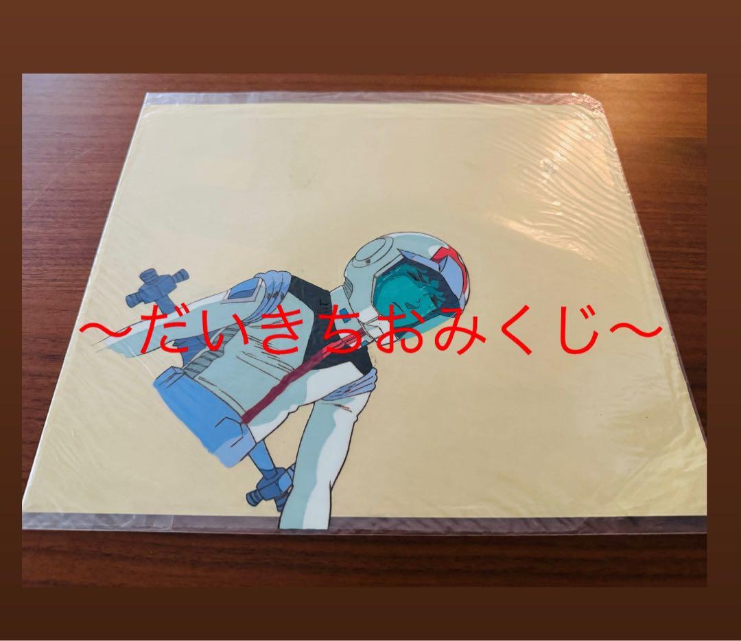 機動戦士ガンダム　セル画　アムロレイ