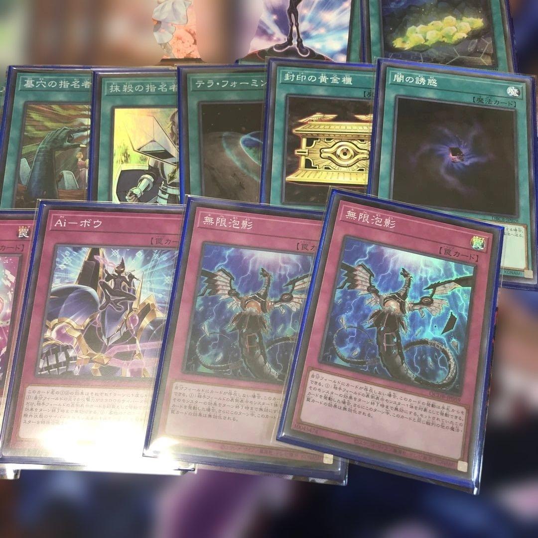 遊戯王　マリス　構築済みデッキ　 メイン40枚　EX15枚　3重スリーブ付き