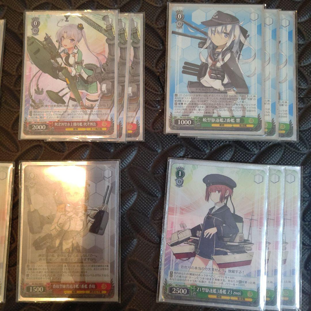 ヴァイスシュヴァルツ 艦隊これくしょん トレーディングカード セット※最終値下げ