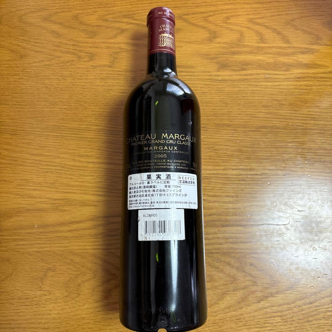 シャトーマルゴー　2005 Château Margaux