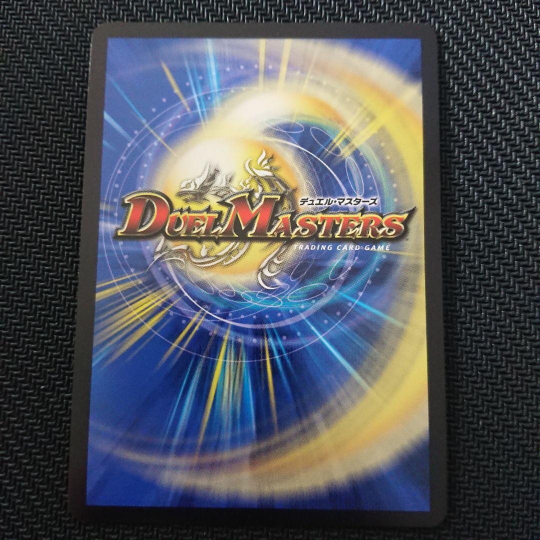 偽りの希望 鬼丸終斗 金トレジャー 刺激爆発デュエナマイト 「終斗」 ピリオド