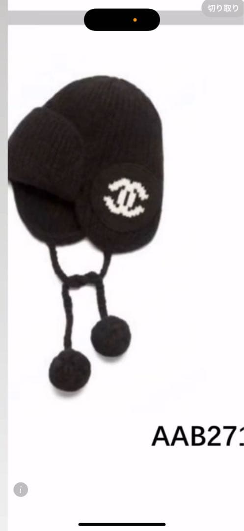 CHANEL CCロゴ ニットキャップ