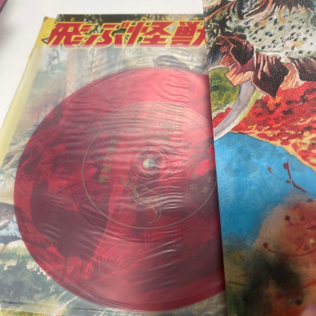 怪獣2億年　怪獣四大パノラマ　シート怪獣の足音