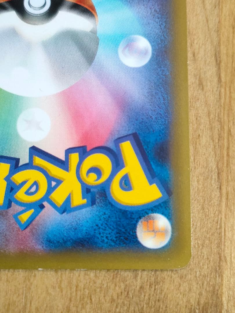 ポケモンカード ラティアス R 018/027 CP2