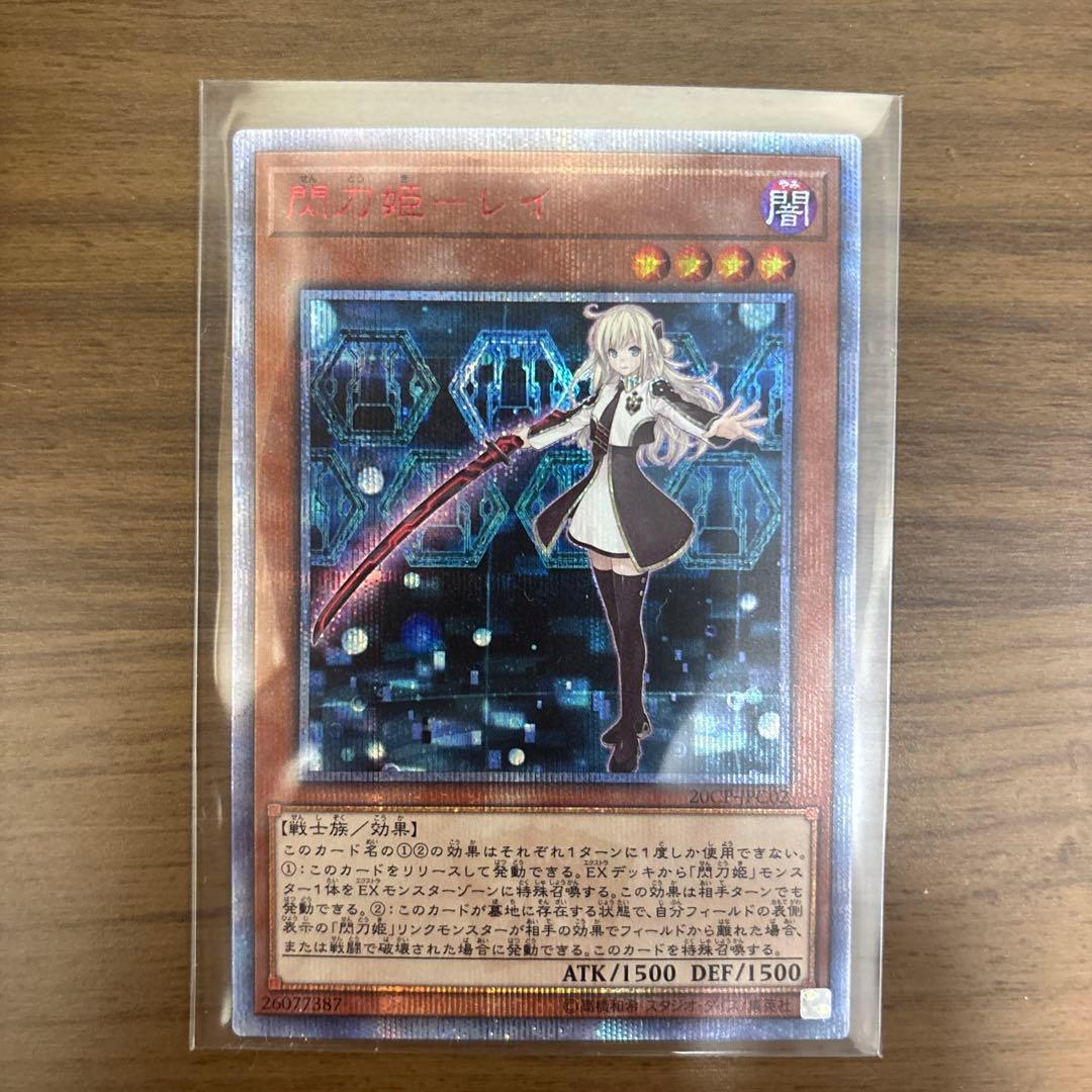 閃刀姫-レイ 20thシク