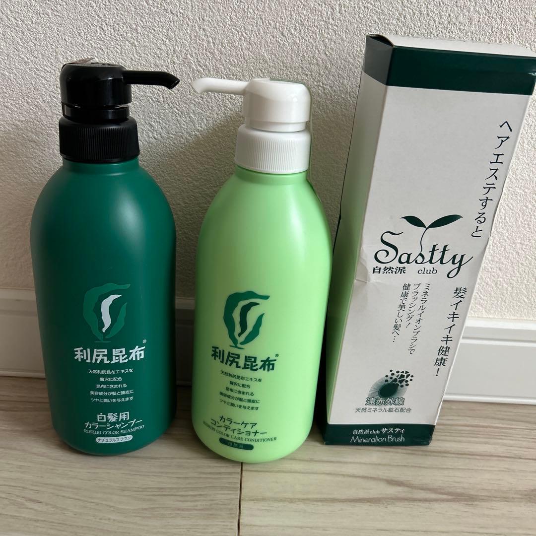 利尻昆布　白髪用カラーシャンプーコンディショナーセット　ヘアブラシ3点セット
