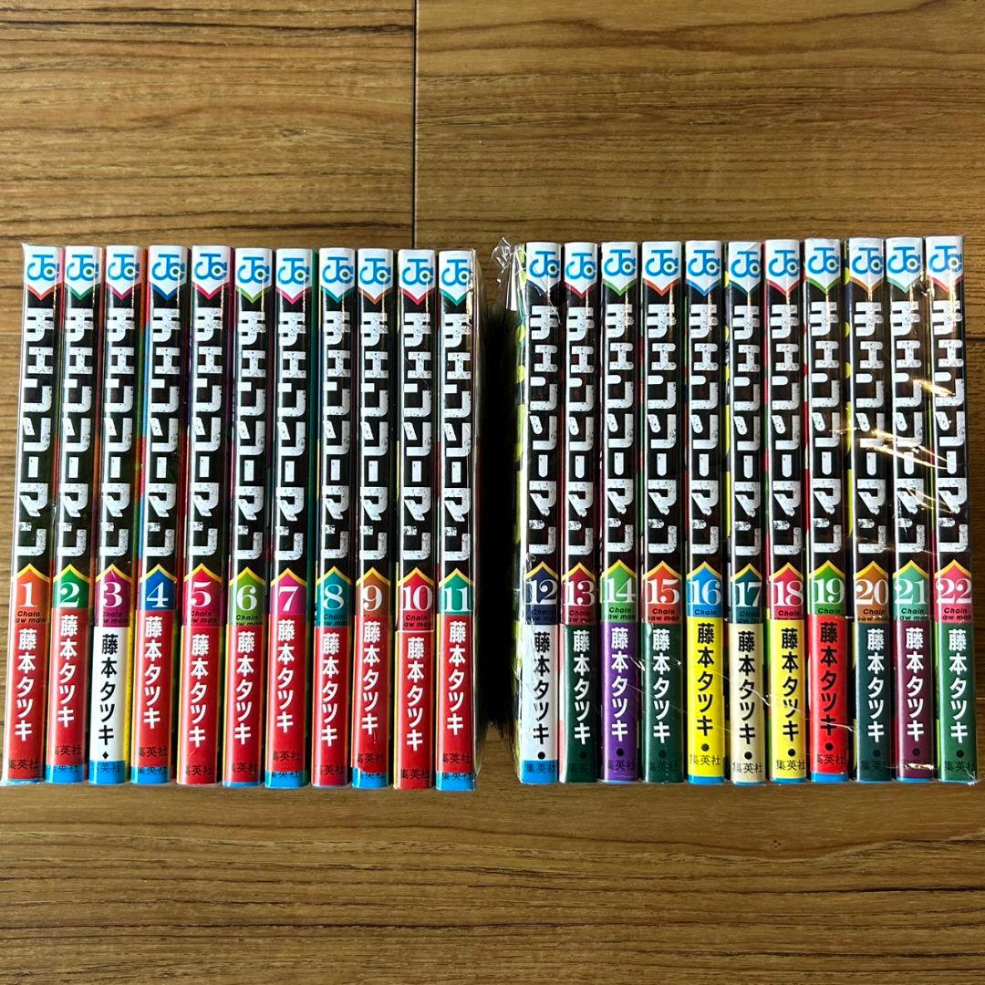 チェンソーマン 1〜22巻 全巻セット