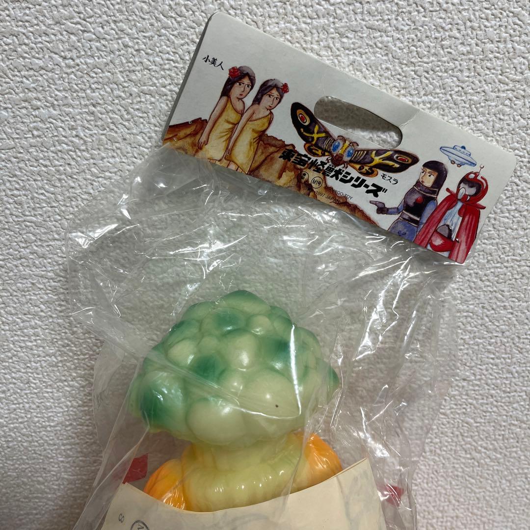 ⚠️レア　マタンゴ　M1号　人気商品　新品未使用品　蛍光