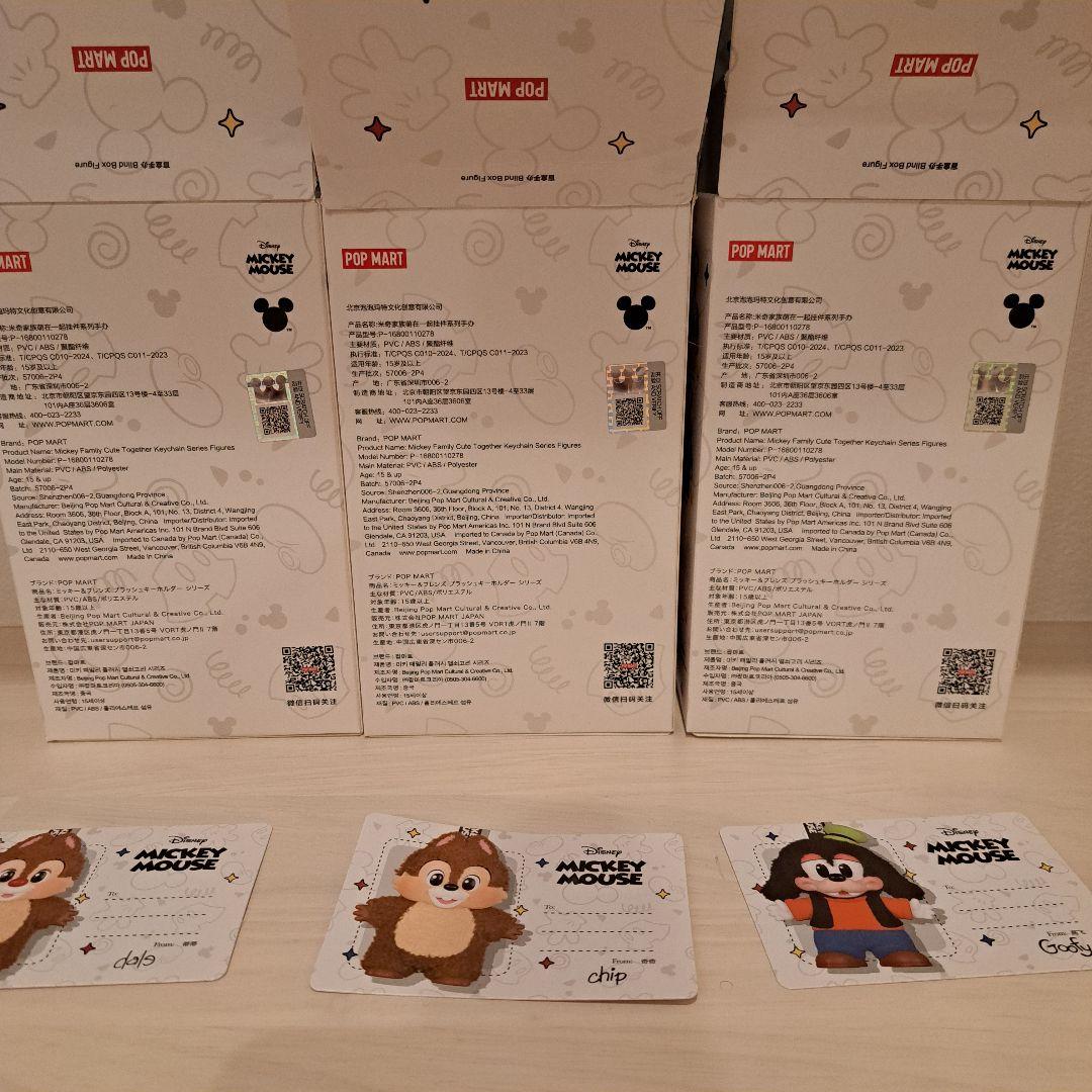 ポップマート ディズニー ぬいぐるみ ミッキーファミリー チップとデール