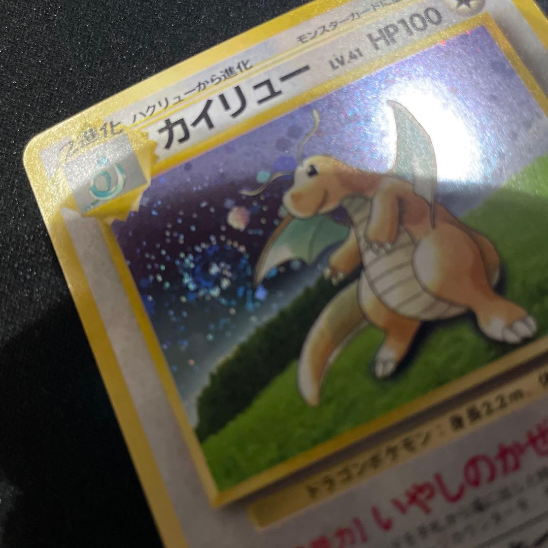 カイリュー_「ポケモンカードGB」 おまけカード PROMO 第1世代 199…