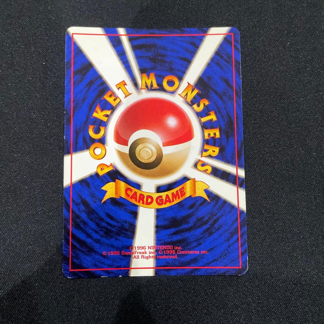 カイリュー_「ポケモンカードGB」 おまけカード PROMO 第1世代 199…