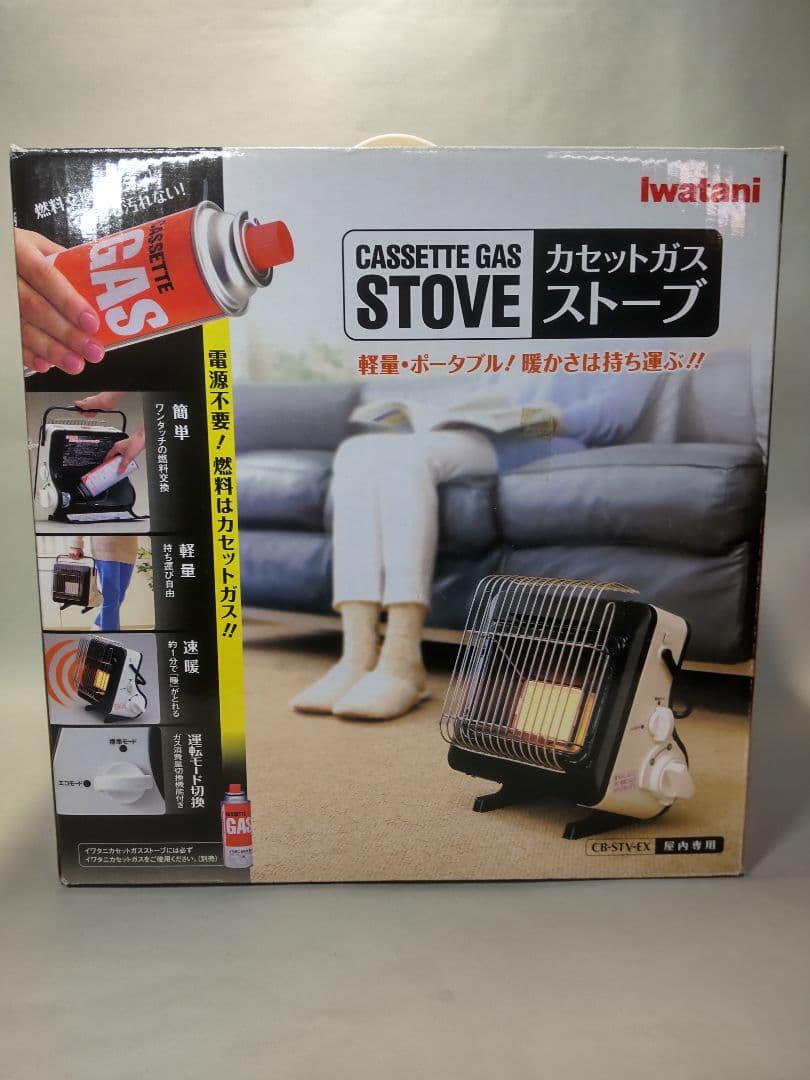 カセットガスストーブ イワタニ CB-STV-EX 未使用品 電源不要