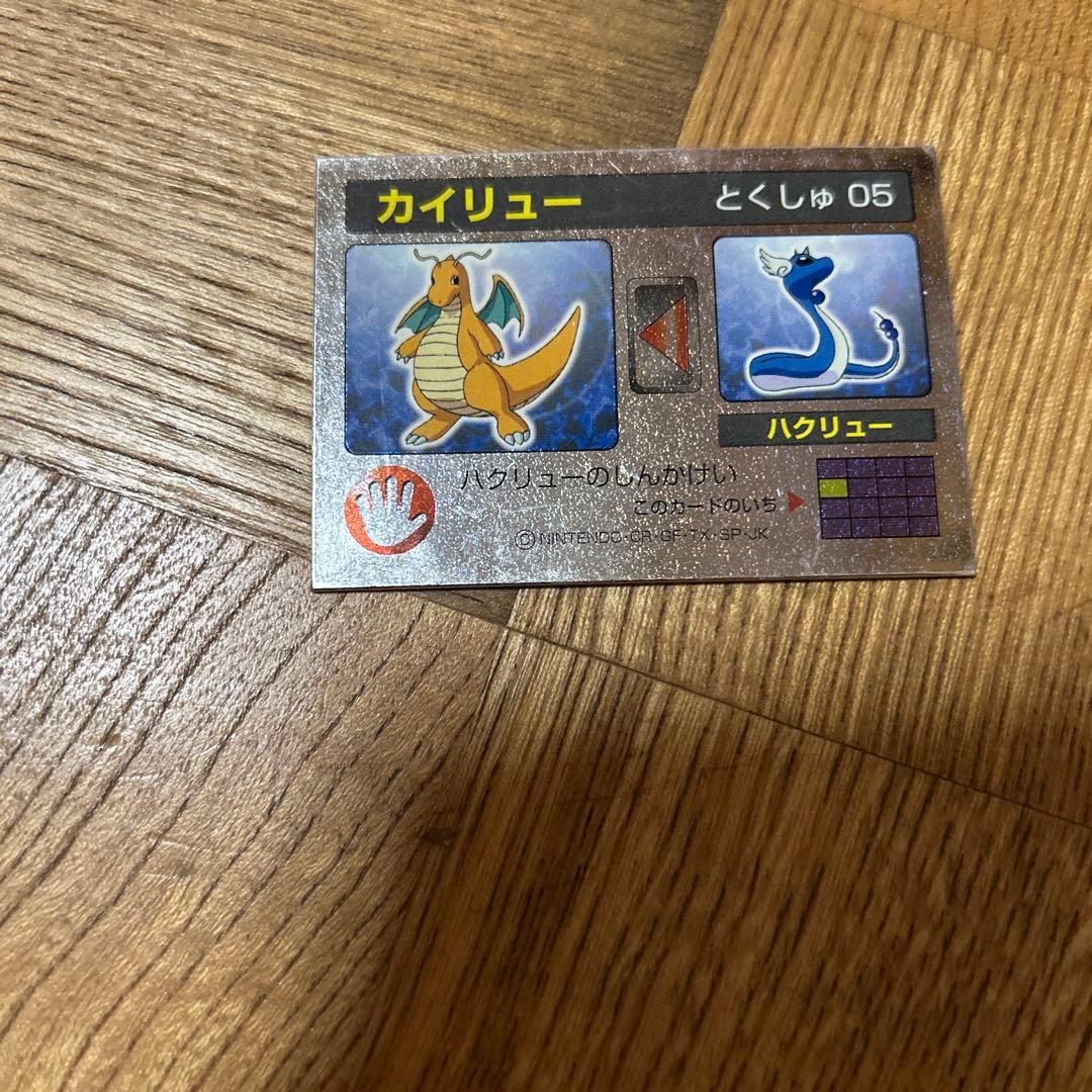 ポケモン 平成レトロ 3Dカード