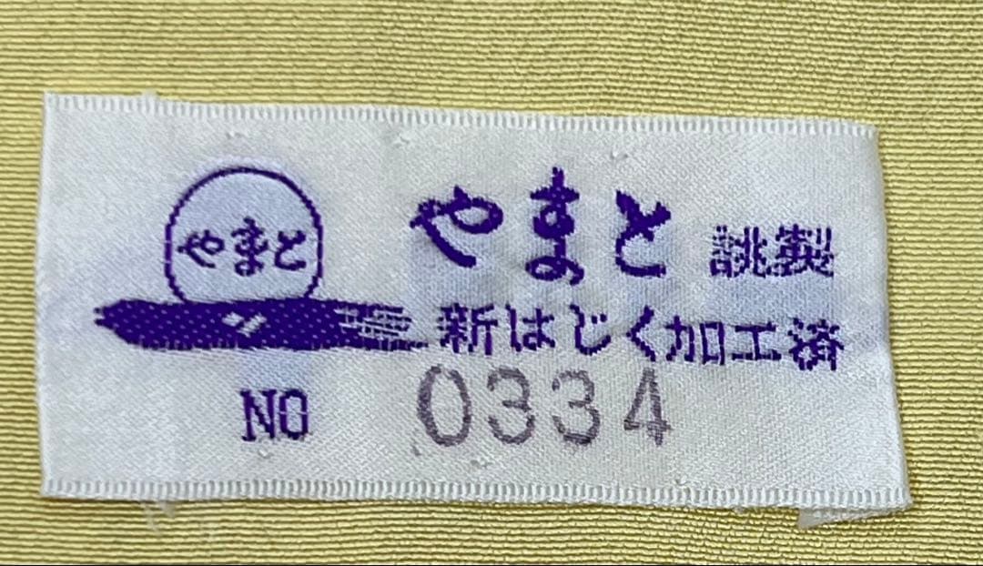 振り袖　フルセット　小柄な方に♪ 正絹長襦袢付　イエロー　桜　成人式　649