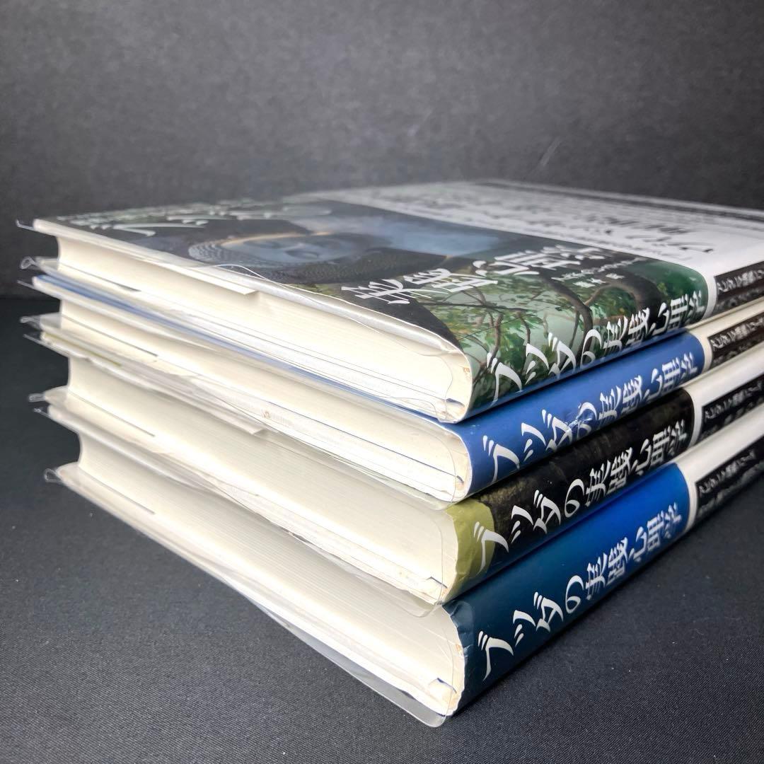 ブッダの実践心理学 : アビダンマ講義シリーズ 第5巻、第6巻、第7巻、第8巻