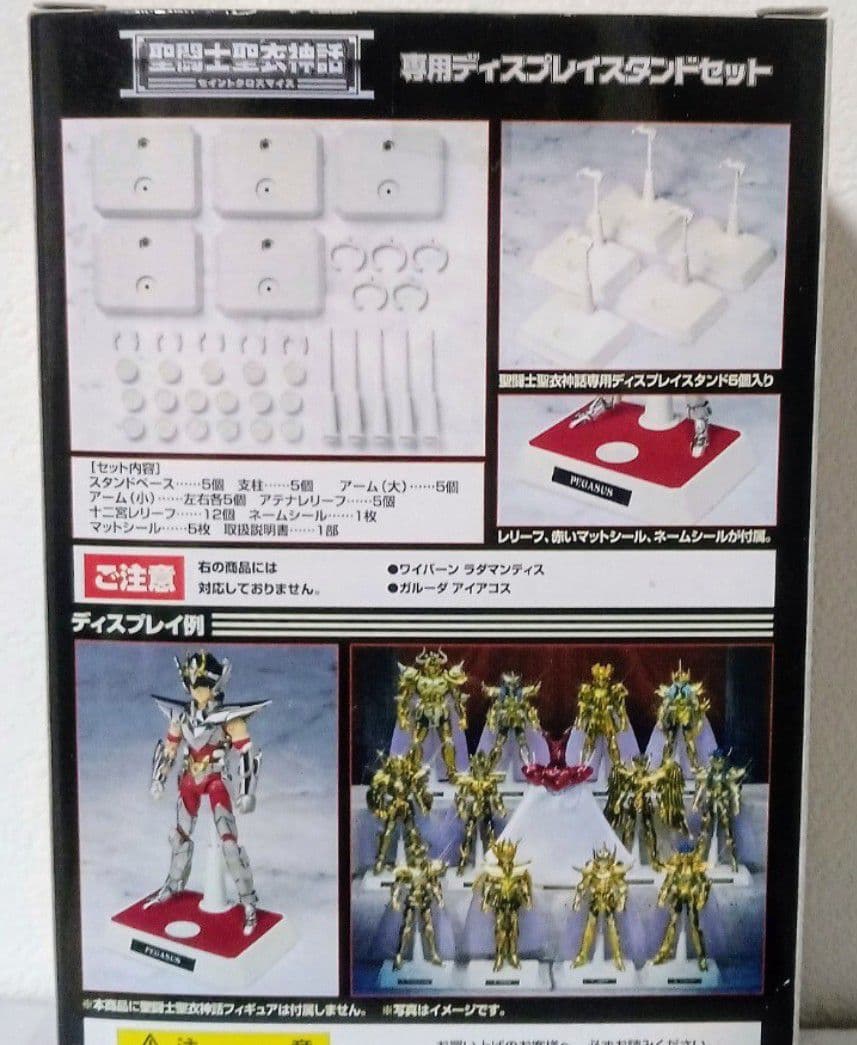 新品 聖闘士聖衣神話 専用ディスプレイスタンドセットD A C 魂ネイション