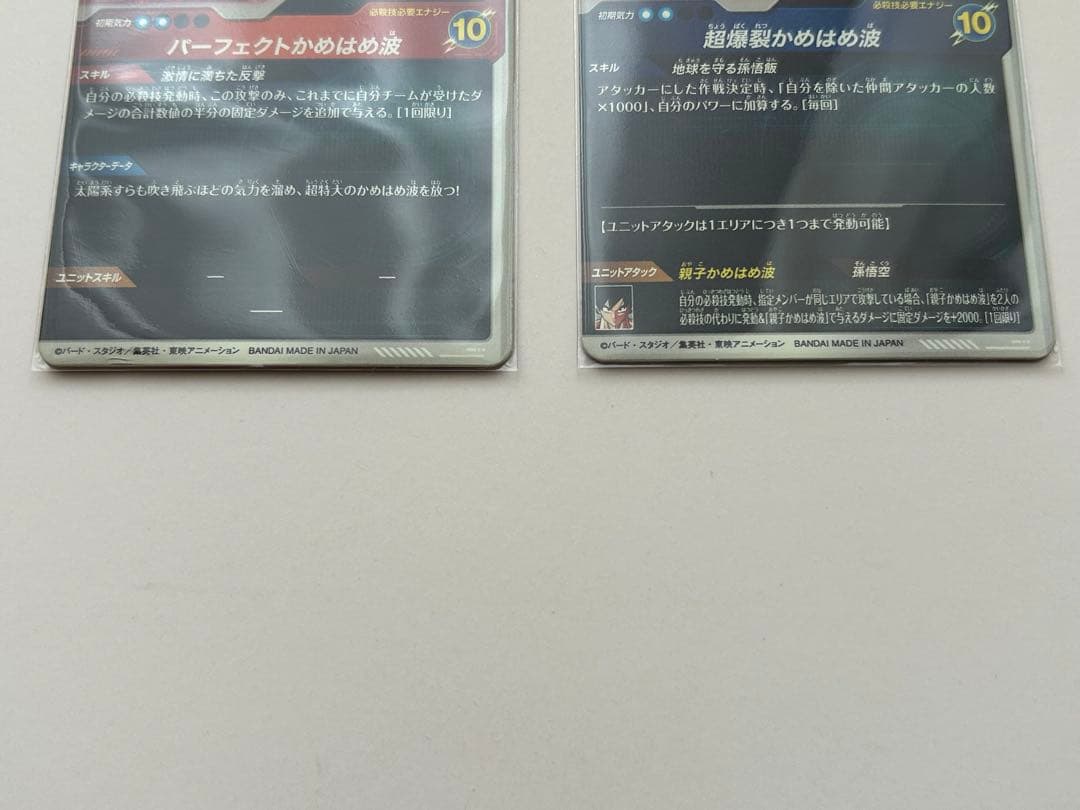 ドラゴンボールスーパーダイバーズ　5弾パラレル等6枚