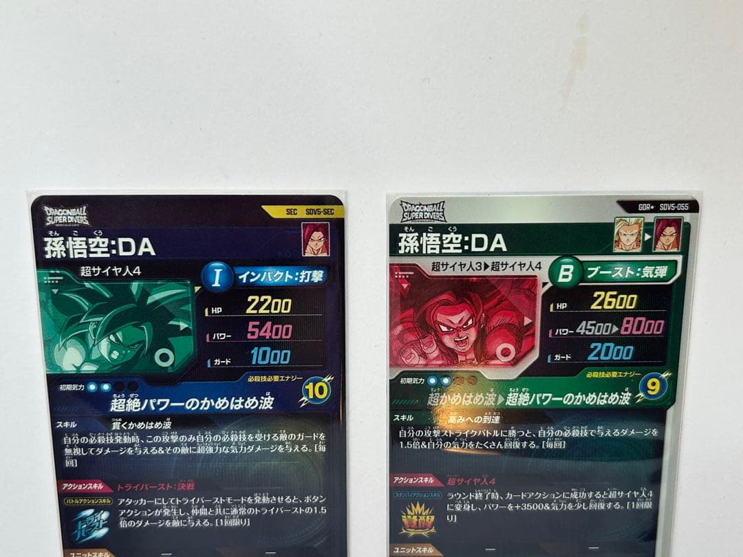 ドラゴンボールスーパーダイバーズ　5弾パラレル等6枚