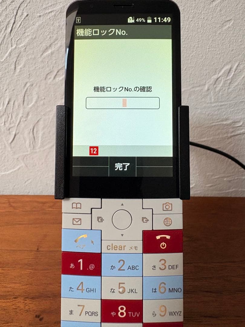 au INFOBAR xv KYX31 15周年モデル　SIMロック解除済