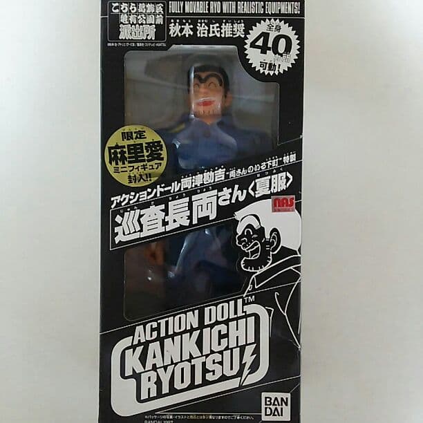 「こちら葛飾区亀有公園前派出所」アクションドール両津勘吉・巡査長両さん夏服版