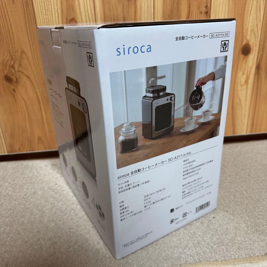 【新品】siroca 全自動コーヒーメーカー SC-A211