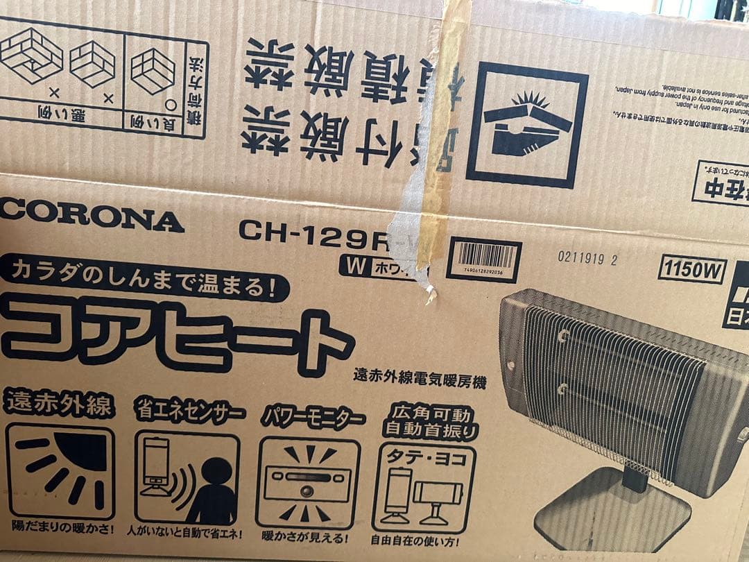 CORONA 遠赤外線コアヒートCH-129R