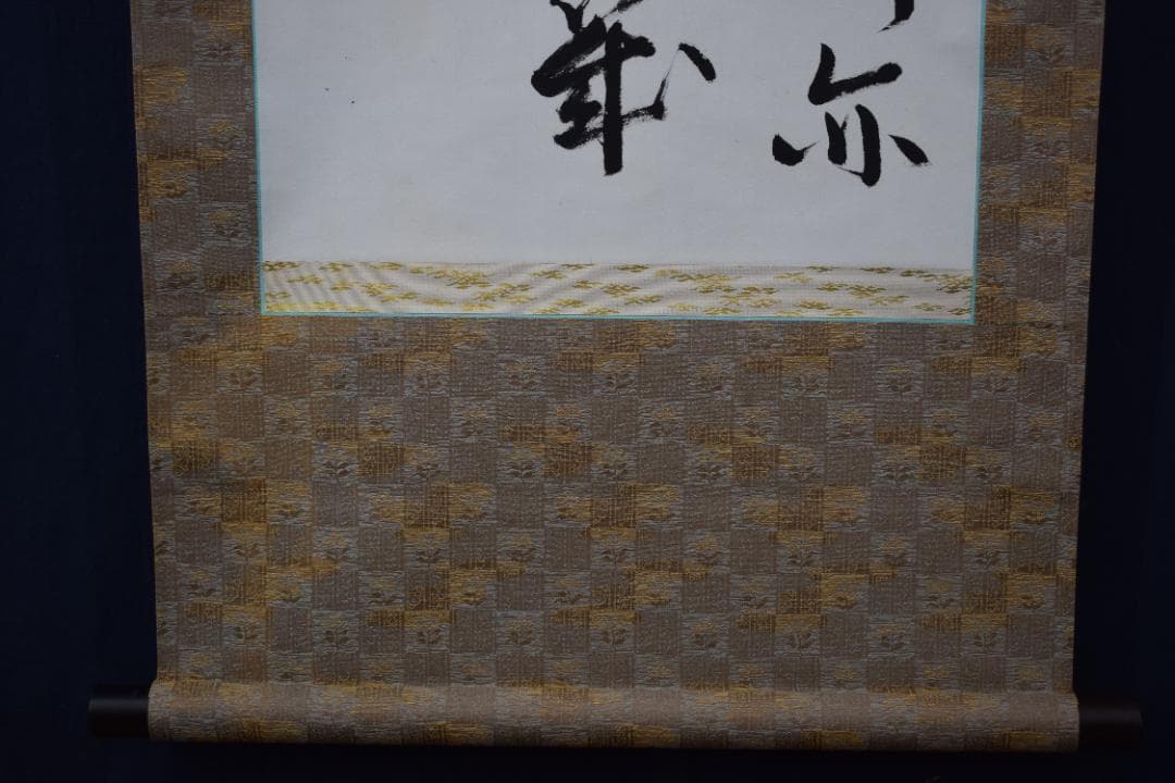 【真作】中島碧水/高啓詩/中国民時代の詩人/満衣血/掛軸☆宝船☆Y-670　JM