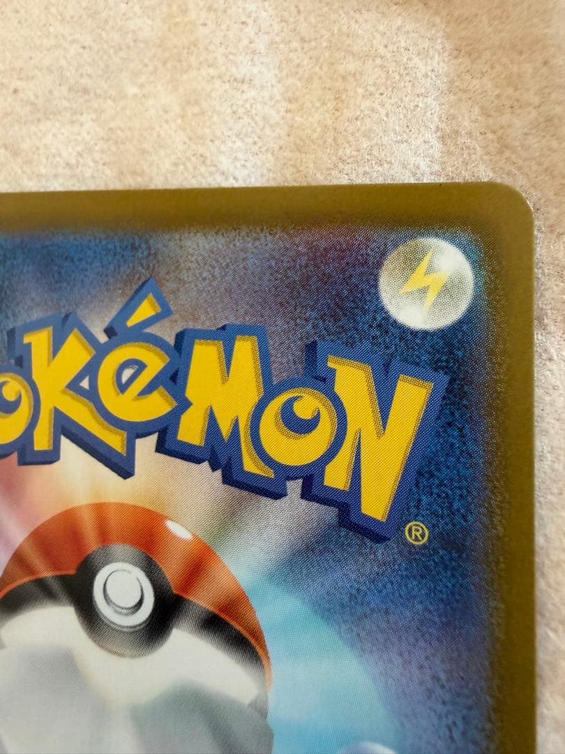 ピカチュウex sar ポケモンカード スタートデッキ100 deck 25