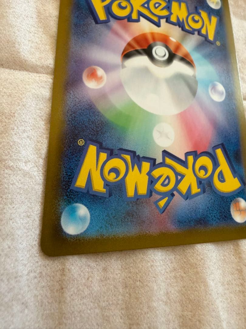 ピカチュウex sar ポケモンカード スタートデッキ100 deck 25