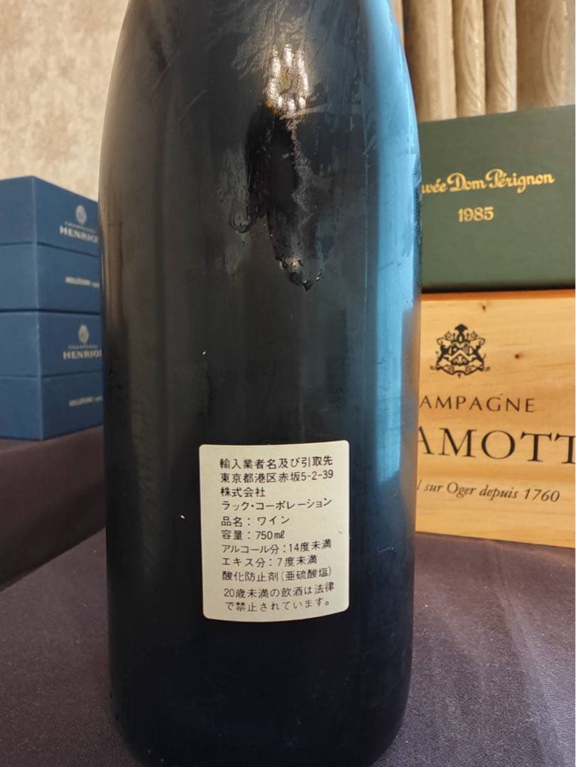 ロマネ・サン・ヴィヴァン ドメーヌ ロベール・アルヌー1994