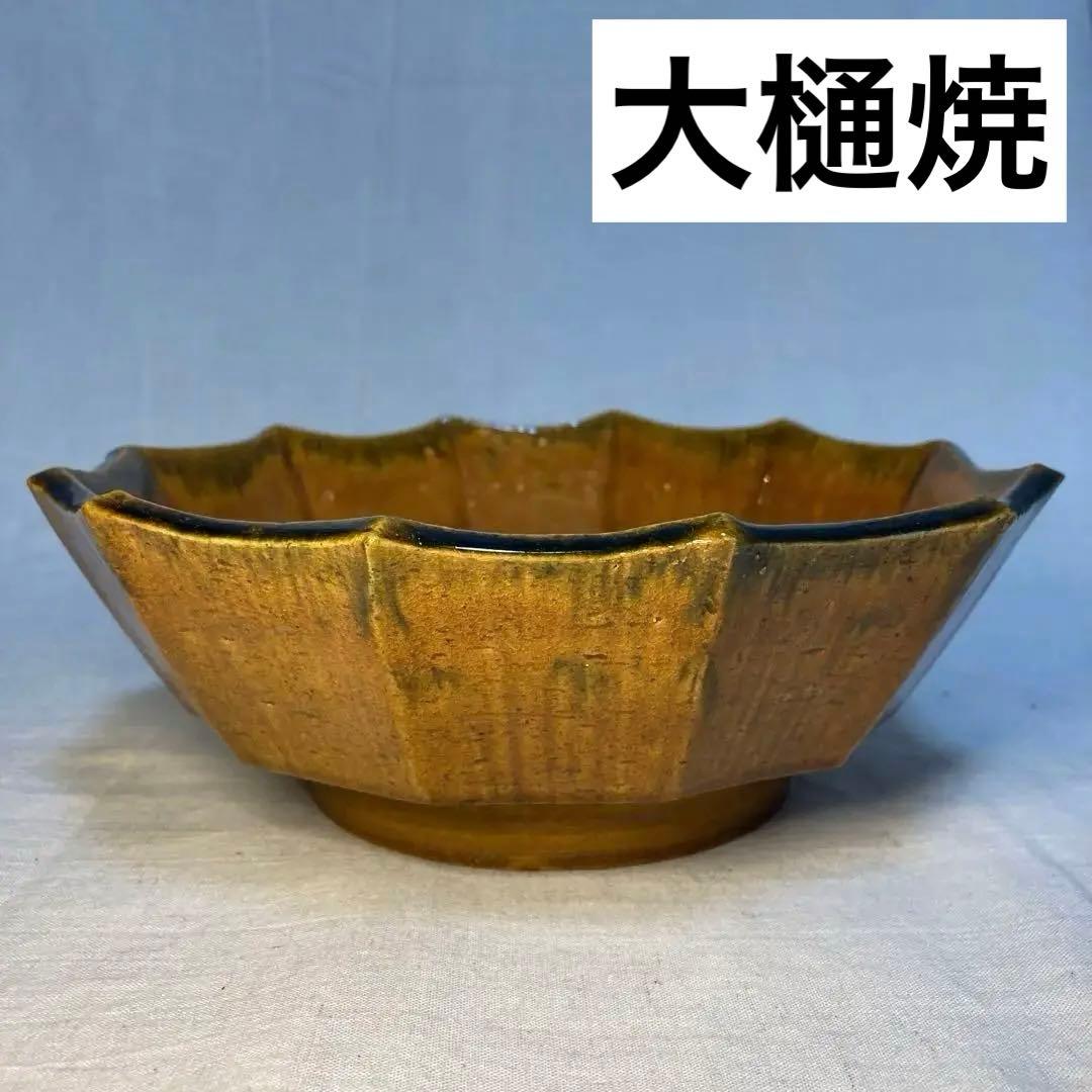 大樋焼　菓子鉢　大樋長阿弥　飴釉　釉薬　角　鉢　大樋　大皿　陶芸　金沢