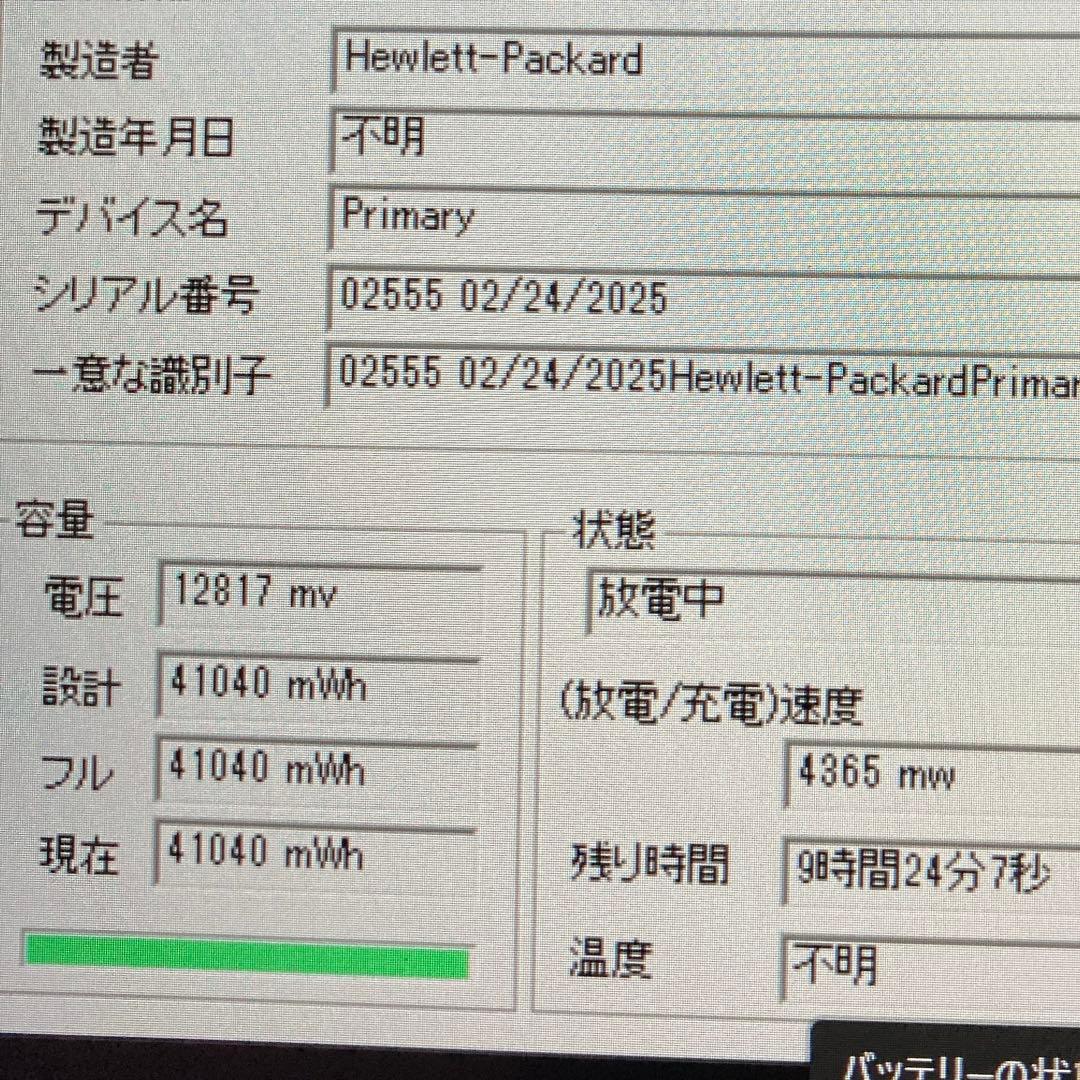 hp 2025年製　core 5 120u 16GB 512GBノートパソコン