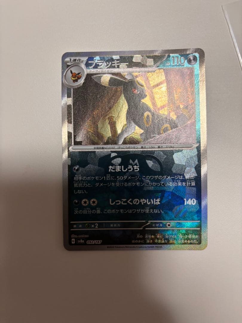 ポケモンカード ブラッキー　マスターボールレア092/187