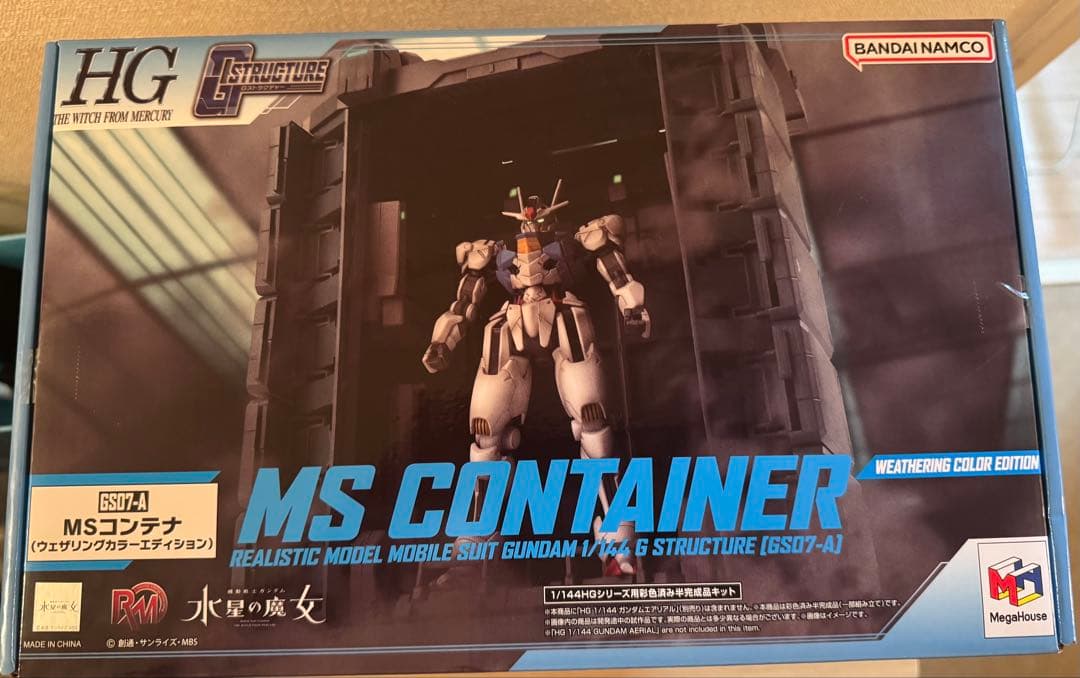 Gストラクチャー【GS07-A】MSコンテナ ウェザリングカラーエディション1個