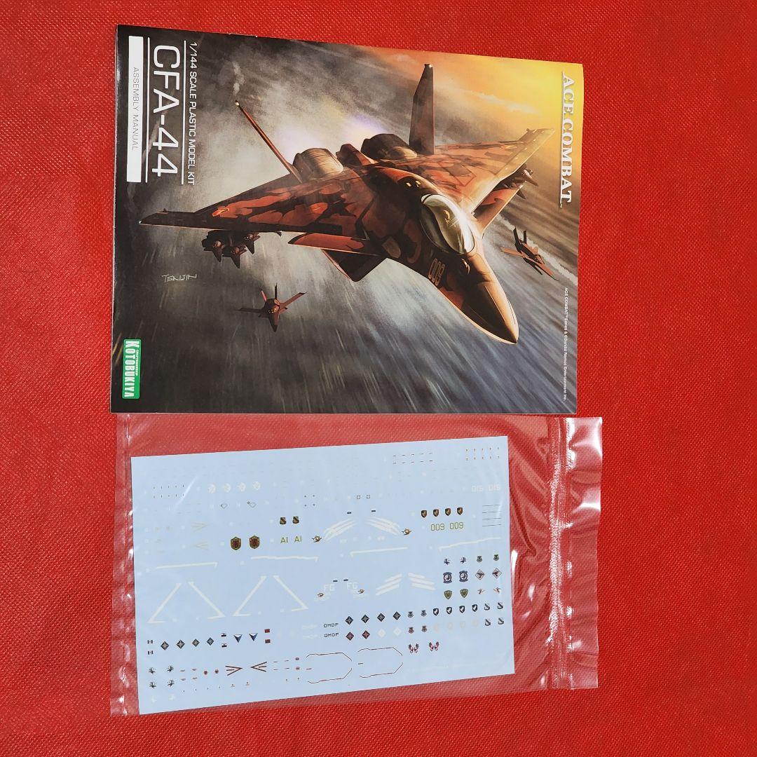 コトブキヤ エースコンバットシリーズ CFA-44