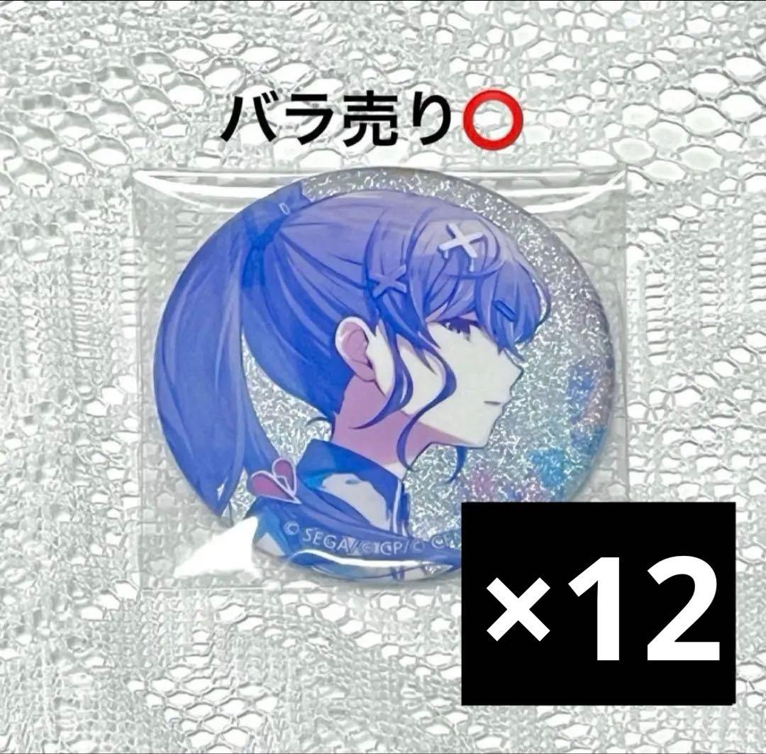 プロセカ 朝比奈まふゆ グリッター缶バッジ バッチ 26C 12点