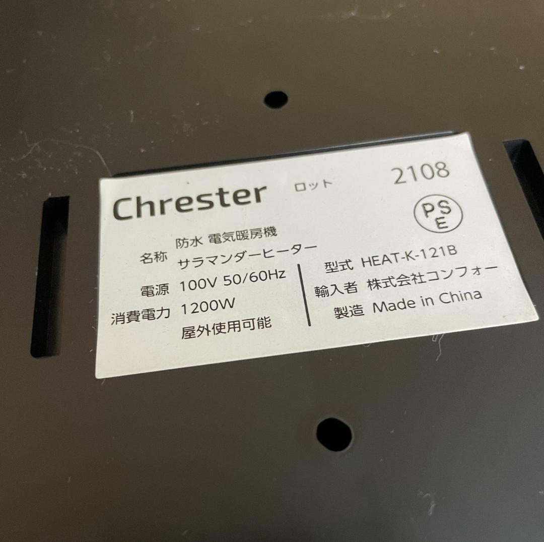 Y♢273 Chrester 防水 サラマンダーヒーター HEAT-K-121B