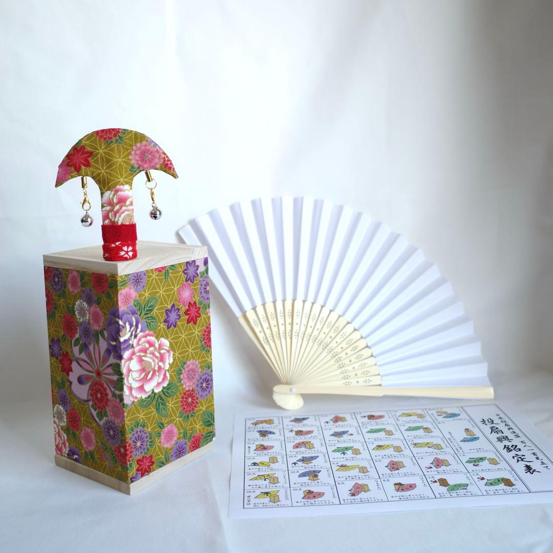 【即日発送】投扇興セット Ｉ