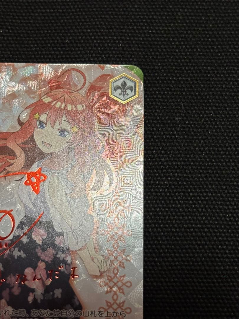 ヴァイス　気づけた想い 中野五月 SSP サイン 五等分の花嫁