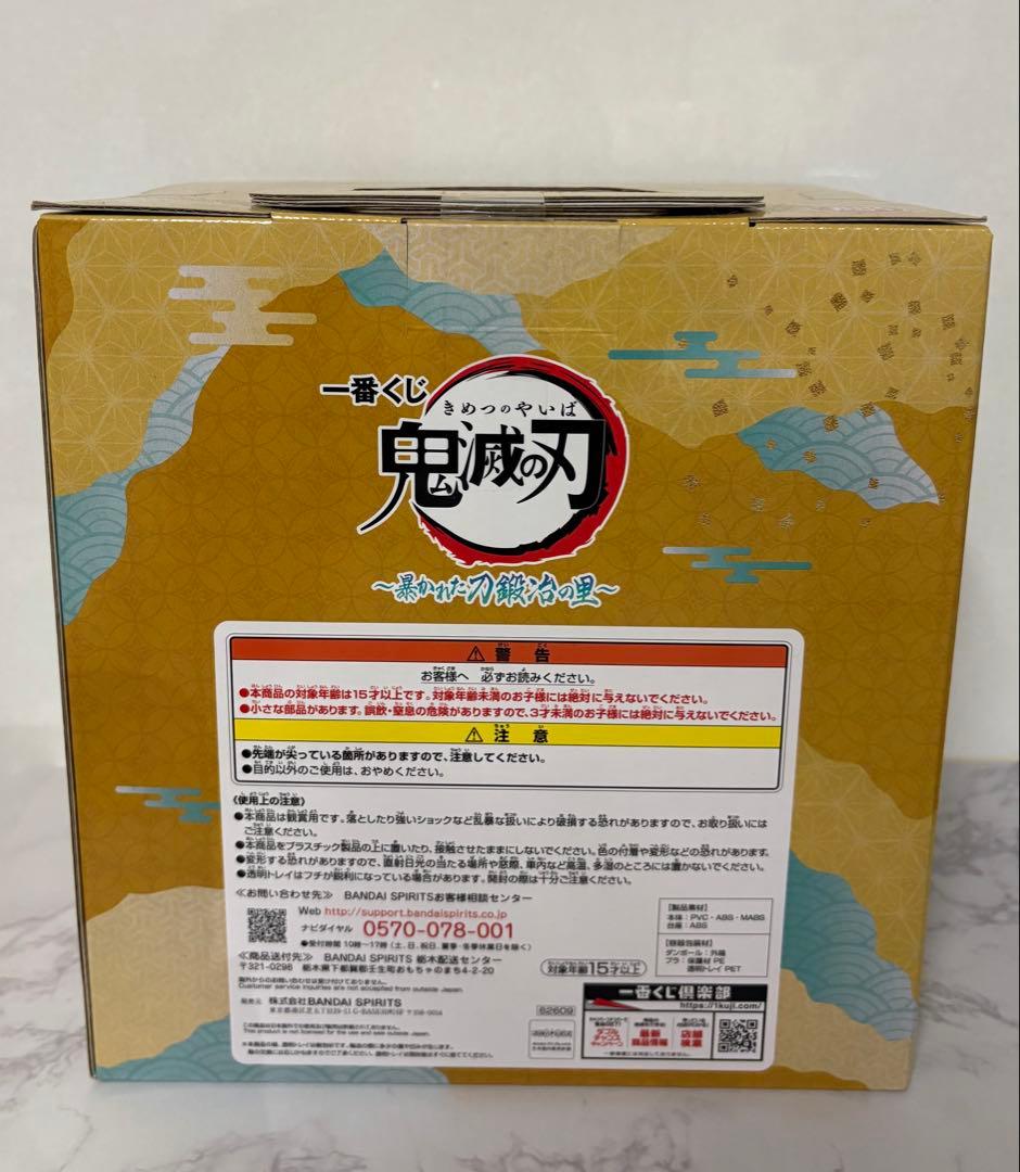 鬼滅の刃 一番くじ 時透無一郎 フィギュア B賞 ラストワン 2点セット