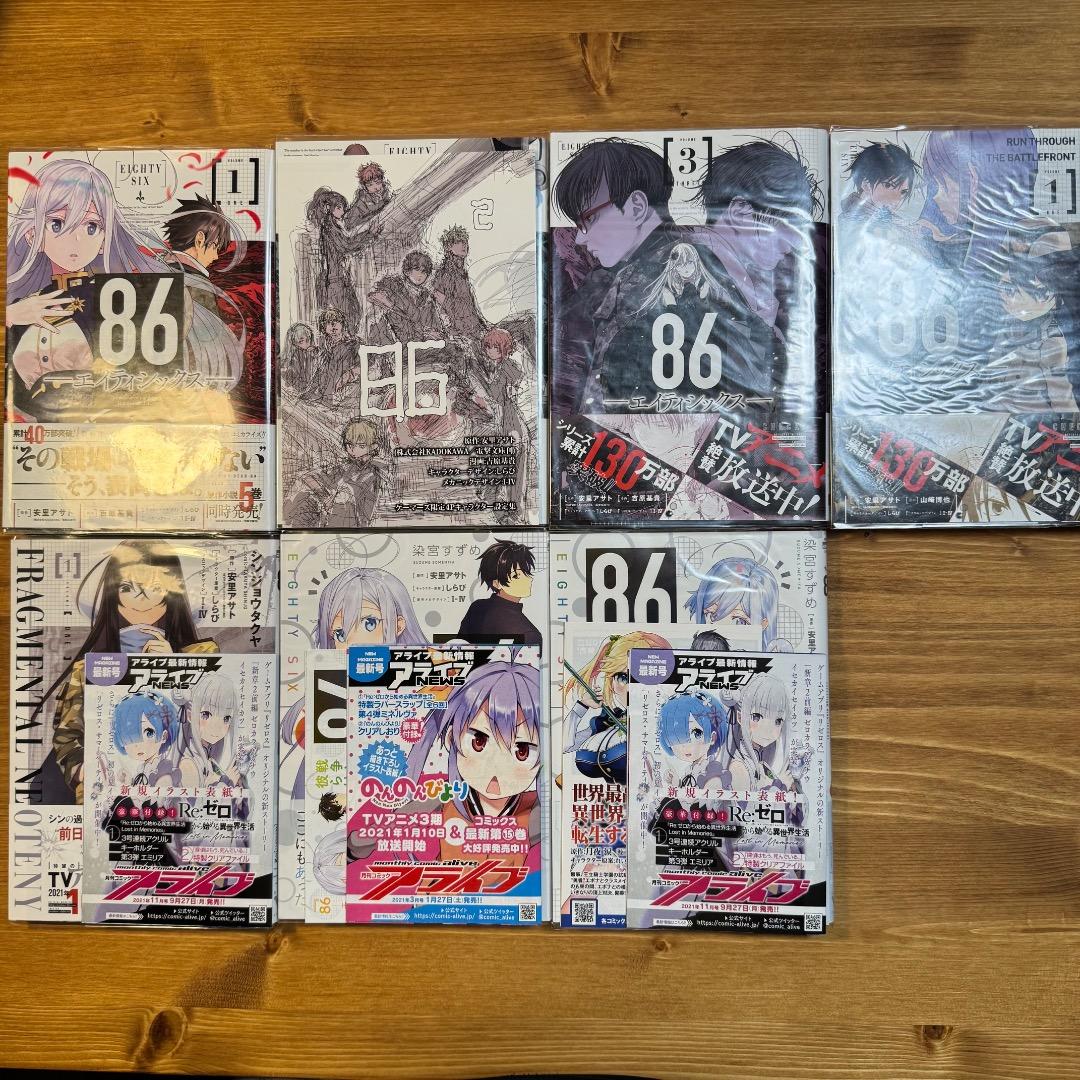 86 エイティシックス　全巻初版　1〜13巻 他