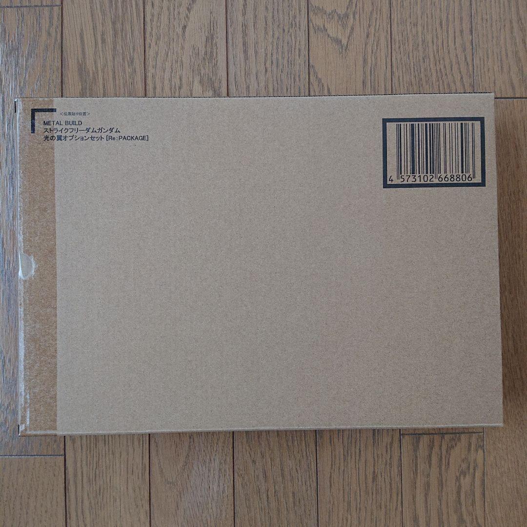 メタルビルド ストライクフリーダム&デスティニー&光の翼 2024 ３点セット